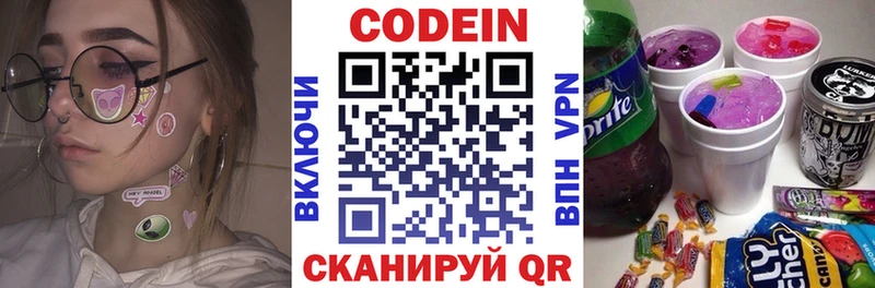 купить закладку  Новоржев  Кодеиновый сироп Lean напиток Lean (лин) 