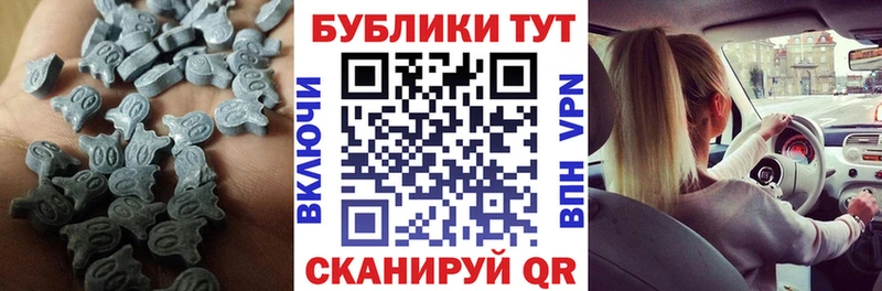 продажа наркотиков Новоржев ЭКСТАЗИ 280 MDMA