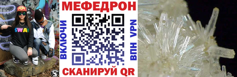 МЯУ-МЯУ 4 MMC  где продают   hydra   Новоржев 
