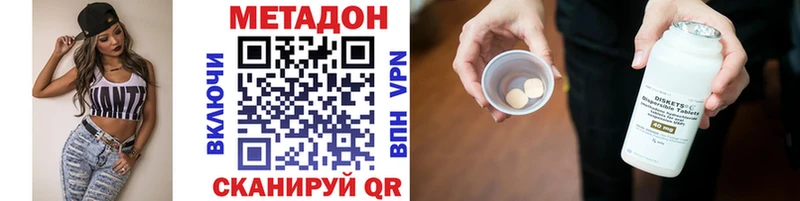 Метадон methadone  MEGA   Новоржев 